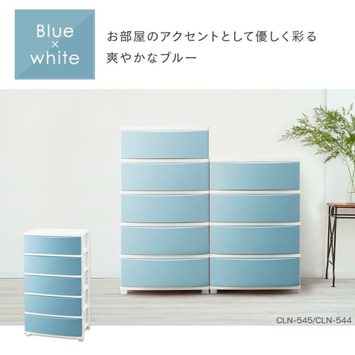 チェスト 5段 2個セット 幅54cm ランドリーチェスト 衣類収納 収納 タンス ワイドチェスト CLN-545 片付け リビング 衣類ケース 収納ケース たんす 箪笥 洋服 洋服タンス リビング収納 マットカラー 組立簡単 新生活 アイリスオーヤマ 送料無料 【int】