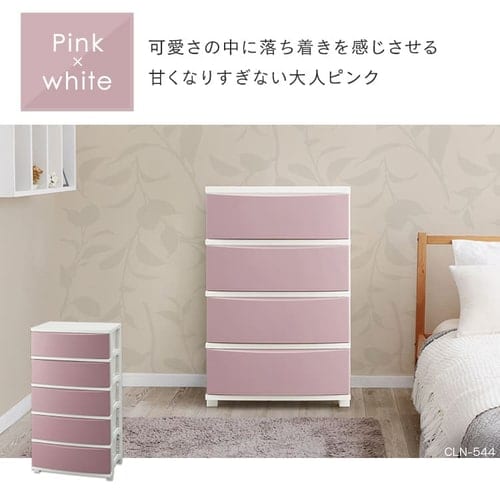 チェスト 5段 2個セット 幅54cm ランドリーチェスト 衣類収納 収納 タンス ワイドチェスト CLN-545 片付け リビング 衣類ケース 収納ケース たんす 箪笥 洋服 洋服タンス リビング収納 マットカラー 組立簡単 新生活 アイリスオーヤマ 送料無料 【int】