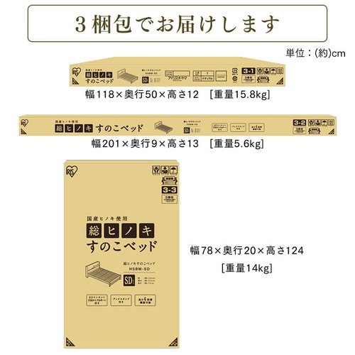 ベッド セミダブル マットレスセット 総ヒノキ すのこベッド ふつう20ｃｍ・かため21ｃｍ 全2マットレス ベッド スノコ ヒノキ 総ヒノキ ベット べっと 快眠 寝具 眠り コイルマットレス マットレス  アイリスオーヤマ 送料無料 【int】_18
