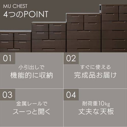 チェスト 4段 ランドリーチェスト MUチェスト MU-7224 ブラウン 木目ブラウン 収納チェスト チェスト インテリア シンプル コンパクト コンパクト収納 衣類 衣類収納 小物収納 収納ボックス 衣装ケース 収納棚 キッチン収納 リビング収納 洋服ダンス 【int】