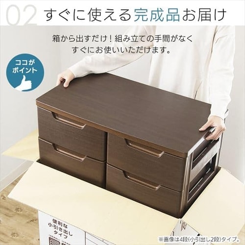 チェスト 4段 ランドリーチェスト MUチェスト MU-7224 ブラウン 木目ブラウン 収納チェスト チェスト インテリア シンプル コンパクト コンパクト収納 衣類 衣類収納 小物収納 収納ボックス 衣装ケース 収納棚 キッチン収納 リビング収納 洋服ダンス 【int】