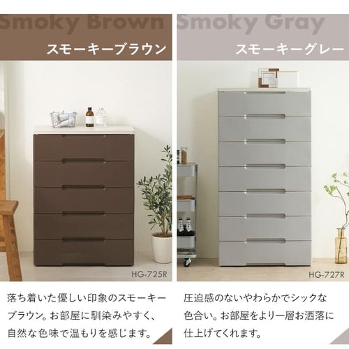 チェスト 収納棚 完成品 7段 幅56 ランドリーチェスト ウッド