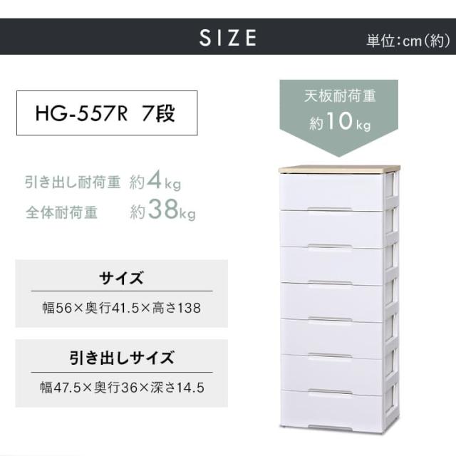 チェスト 収納棚 完成品 7段 幅56 ランドリーチェスト ウッドトップ