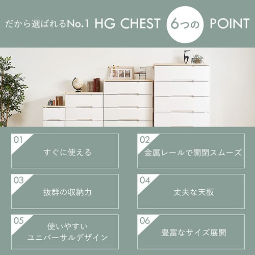 チェスト 6段 収納棚 洋服タンスランドリーチェスト 収納ケース 収納タンス 衣類収納 衣類 衣装ケース 完成品 幅73 衣類 収納 タンス たんす 木天板 ウッドトップチェスト HGチェスト ホワイト/ペアー HG-726R
