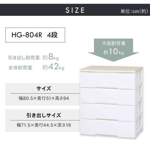 チェスト 4段・完成品 幅80.5 ランドリーチェスト 衣類 収納