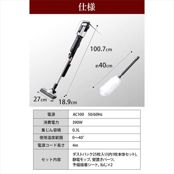 掃除機 コード式 紙パック スティッククリーナー アイリスオーヤマ
