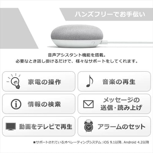 LED電球 E26 広配光 60形相当 RGBW調色  AIスピーカー LDA10F-G/D-86AITG+Google Nest Mini LED電球 広配光 LED 電球 LEDライト ECO エコ 省エネ 節約 節電 スマートスピーカー対応 GoogleNestMini アイリスオーヤマ 安心延長保証対象_4