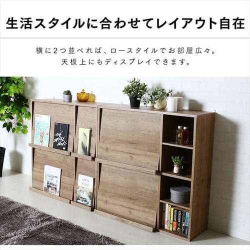 本棚 棚 フラップラック FR-F2 ／FR-F4 アッシュブラウン