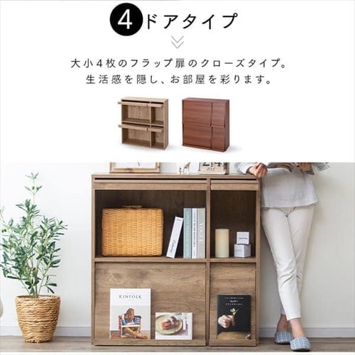 本棚 棚 フラップラック FR-F2 ／FR-F4 アッシュブラウン