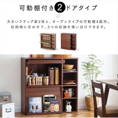 本棚 棚 フラップラック FR-F2 ／FR-F4 アッシュブラウン