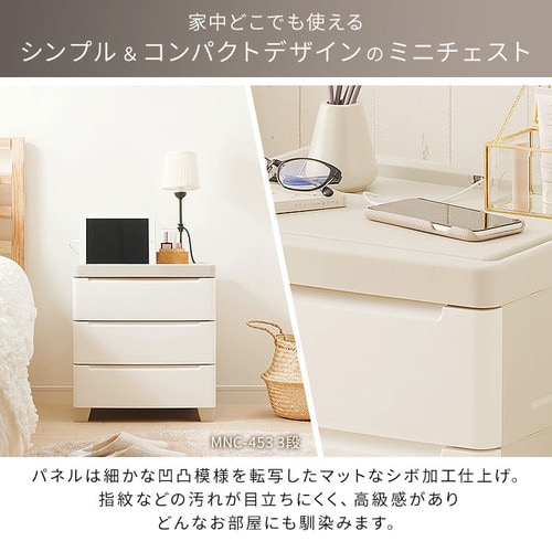 収納 タンス チェスト ランドリーチェスト ミニチェスト MNC-454 ライトグレー／ホワイト ミニ チェスト4段 収納 タンス 箪笥 衣装タンス 衣装ケース 新生活 シンプル コンパクト 完成品 アイリスオーヤマ 送料無料 【int】