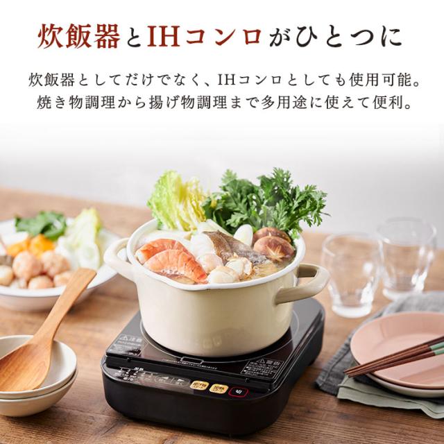 炊飯器 3合 3合炊き アイリスオーヤマ 炊飯ジャー 分離式量り炊きIHジャー炊飯器3合 RC-IM30-B ブラック 炊飯器 炊飯ジャー 3合 IH コンロ クッキングヒーター IH調理器 1口 量り炊き 2way 一人暮らし 1人 新生活 引っ越し 単身 送料無料 安心延長保証対象_1