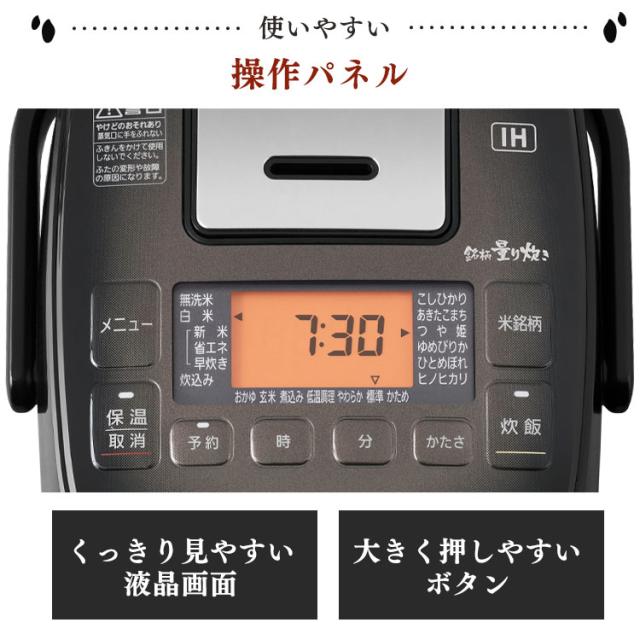 炊飯器 3合 3合炊き アイリスオーヤマ 炊飯ジャー 分離式量り炊きIHジャー炊飯器3合 RC-IM30-B ブラック 炊飯器 炊飯ジャー 3合 IH コンロ クッキングヒーター IH調理器 1口 量り炊き 2way 一人暮らし 1人 新生活 引っ越し 単身 送料無料 安心延長保証対象_14