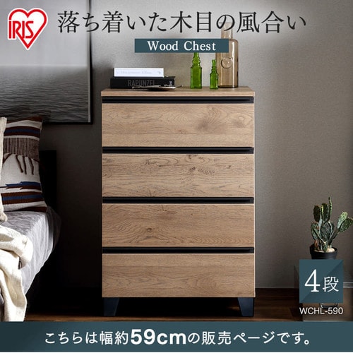 チェスト ウッドチェスト ランドリーチェスト 脚付き 全3色 チェスト 