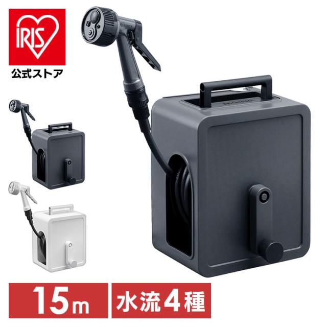 ホース ホースリール 15m コンパクト 軽量  おしゃれ  アイボリー ダークグレー ホワイト グレー カーキ ブラウン シャワーホース 散水ホース 洗車 散水 園芸 家庭菜園 掃除 おすすめ FCH-15MP アイリスオーヤマ 5,020円