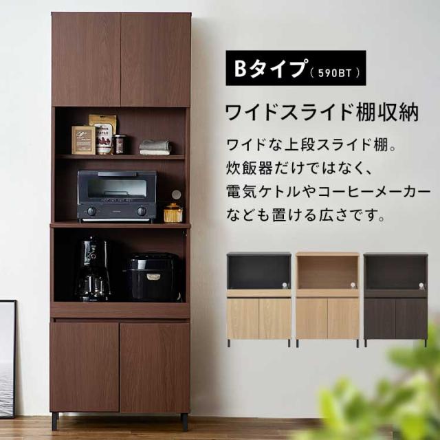 【組立設置対象】食器棚 レンジ台 レンジラック キャビネット キッチンボード キッチンラック スリム レンジボード 北欧 おしゃれ 収納 コンパクト 一人暮らし 幅60 おしゃれ 食器 炊飯器 レンジ スチール アイリスオーヤマ * LDK KCB-590 送料無料