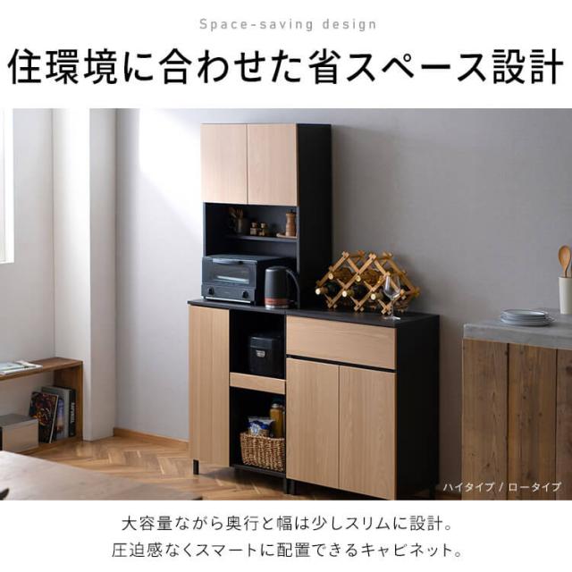 【組立設置対象】食器棚 レンジ台 レンジラック キャビネット キッチンボード キッチンラック スリム レンジボード 北欧 おしゃれ 収納 コンパクト 一人暮らし 幅60 おしゃれ 食器 炊飯器 レンジ スチール アイリスオーヤマ * LDK KCB-590 送料無料