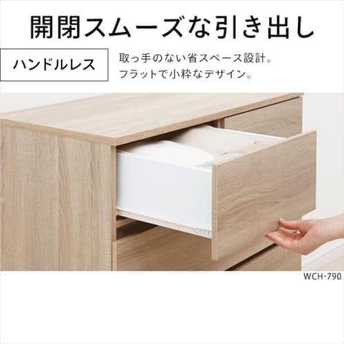 ウッドチェスト ロータイプ ランドリーチェスト WCH-1090L 全3色