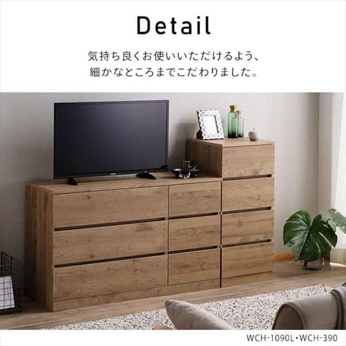 ウッドチェスト ロータイプ ランドリーチェスト WCH-1090L 全3色
