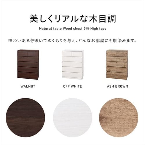 ウッドチェスト ハイタイプ ランドリーチェスト WCH-790H 全3色 チェスト 引き出し タンス たんす 箪笥 棚 5段 木製 木目調 洋服 衣類 収納 家具 インテリア おしゃれ アイリスオーヤマ 送料無料 【int】