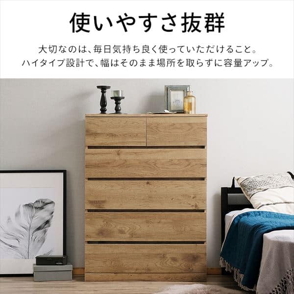 ウッドチェスト ハイタイプ ランドリーチェスト WCH-790H 全3色 チェスト 引き出し タンス たんす 箪笥 棚 5段 木製 木目調 洋服 衣類 収納 家具 インテリア おしゃれ アイリスオーヤマ 送料無料 【int】