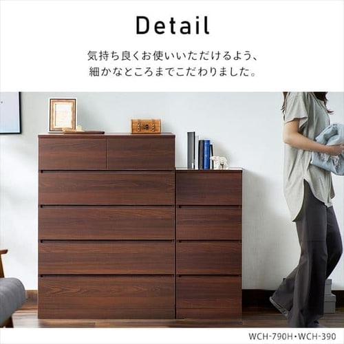 ウッドチェスト ハイタイプ ランドリーチェスト WCH-790H 全3色