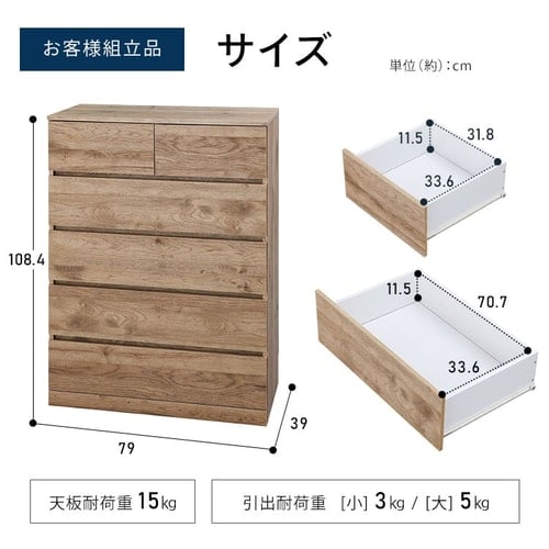 ウッドチェスト ハイタイプ ランドリーチェスト WCH-790H 全3色 チェスト 引き出し タンス たんす 箪笥 棚 5段 木製 木目調 洋服 衣類 収納 家具 インテリア おしゃれ アイリスオーヤマ 送料無料 【int】