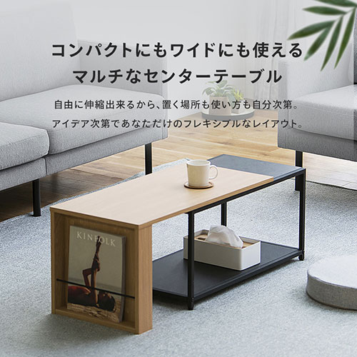 伸縮 テーブル 伸縮センターテーブル SCT-795 全2色 伸縮