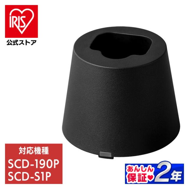 バッテリー急速充電器 KBC21625-B ブラック アイリスオーヤマ充電式クリーナー専用 充電器 急速充電器 バッテリー充電器 専用充電器 バッテリー CBL21625 専用 SCD-190P SCD-S1P 別売り アイリスオーヤマ 送料無料 outlet 安心延長保証対象