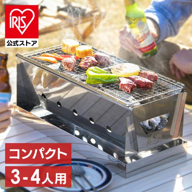 コンロ BBQ コンパクトBBQコンロ CBBQ-500 シルバー コンパクト BBQコンロ バーベキュー コンロ BBQ 簡単組立 キャンプ レジャー アウトドア 収納袋付き アイリスオーヤマ 送料無料