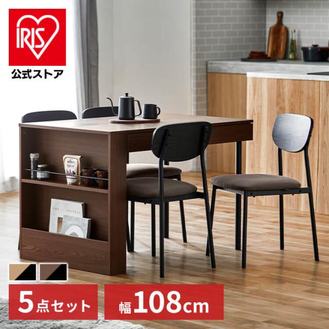ダイニングテーブルセット 収納付き DTS-STR 全2色 ダイニングセット ダイニング セット LDK 4人掛け 4人用 テーブル チェア 椅子 イス 収納 ラック 家庭用 室内用 食卓 アイリスオーヤマ 送料無料 【int】