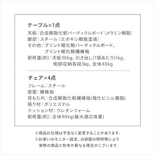 ダイニングテーブルセット 収納付き DTS-STR 全2色 ダイニングセット ダイニング セット LDK 4人掛け 4人用 テーブル チェア 椅子 イス 収納 ラック 家庭用 室内用 食卓 アイリスオーヤマ 送料無料 【int】_17