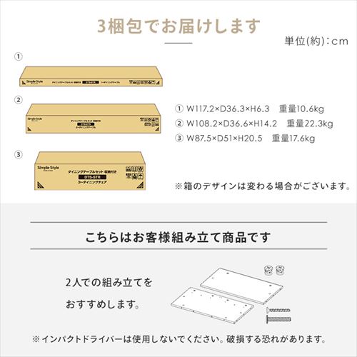 ダイニングテーブルセット 収納付き DTS-STR 全2色 ダイニングセット ダイニング セット LDK 4人掛け 4人用 テーブル チェア 椅子 イス 収納 ラック 家庭用 室内用 食卓 アイリスオーヤマ 送料無料 【int】_18