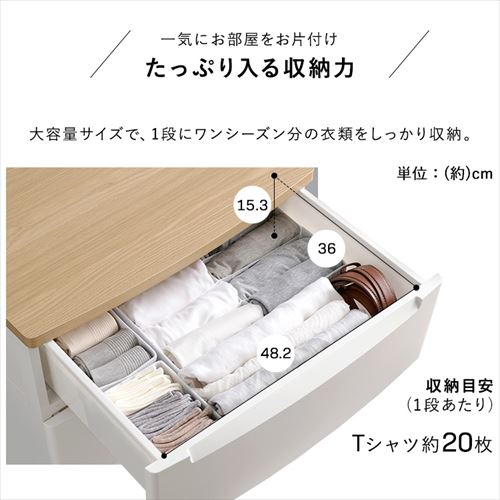 ウッドトップノックダウンチェスト ランドリーチェスト KDMG-564WT 全3色 4段 チェスト 木目調 天板 収納 収納ケース 衣装ケース 引き出し 衣類 洋服 押入れ クローゼット タンス アイリスオーヤマ 送料無料_6