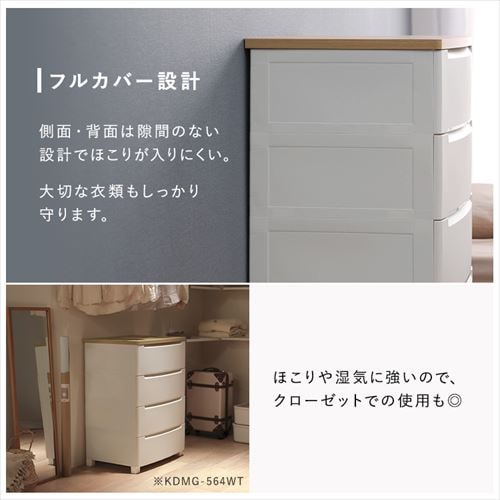 ウッドトップノックダウンチェスト ランドリーチェスト KDMG-564WT 全3色 4段 チェスト 木目調 天板 収納 収納ケース 衣装ケース 引き出し 衣類 洋服 押入れ クローゼット タンス アイリスオーヤマ 送料無料_7