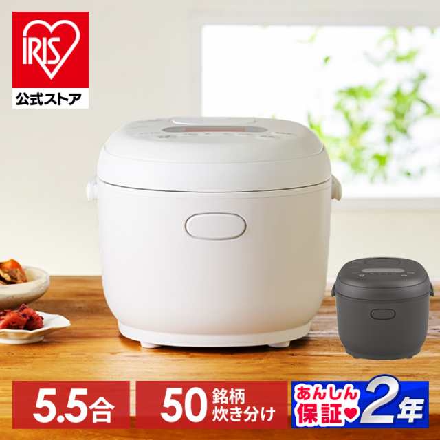 炊飯器 5合炊き 一人暮らし 5合 5.5合 マイコン アイリスオーヤマ マイコン炊飯器 新生活 単身赴任 銘柄炊き分け エコ 省エネ 早炊き 煮