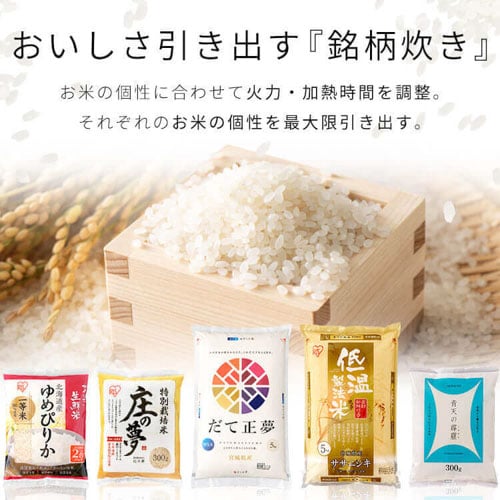 炊飯器 5.5合 銘柄炊き ジャー炊飯器 5.5合 RC-MSA50 全2色 炊飯 ジャー 炊飯ジャー 白米 無洗米 早炊き エコ 麦飯 玄米 雑穀米 おかゆ 炊込み アイリスオーヤマ 送料無料 安心延長保証対象_5