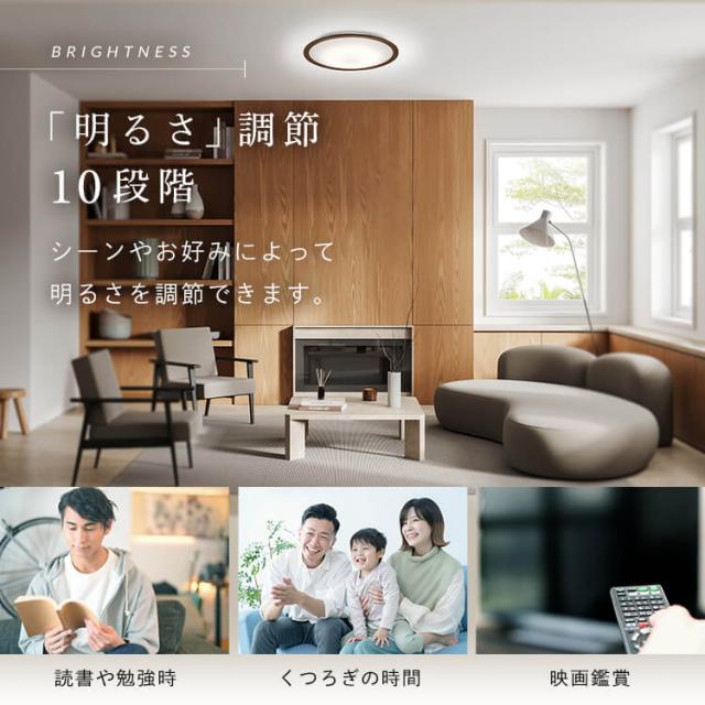 シーリングライト LEDシーリングライト 8畳調色 ウッドフレーム CEA8DL-5.0QWFM  調色 8畳 木目調 照明 電気 リビング ECOHiLUX エコハイルクス アイリスオーヤマ 送料無料_9