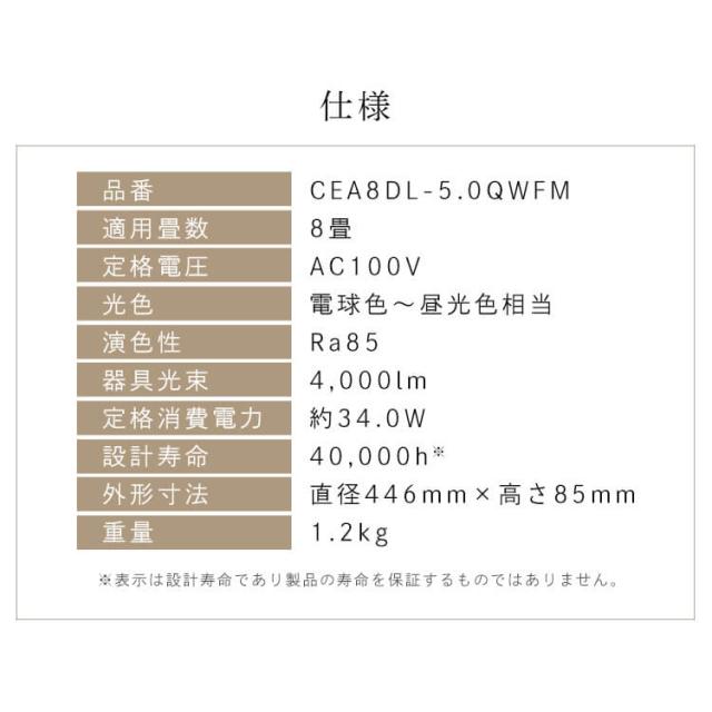 シーリングライト LEDシーリングライト 8畳調色 ウッドフレーム CEA8DL-5.0QWFM  調色 8畳 木目調 照明 電気 リビング ECOHiLUX エコハイルクス アイリスオーヤマ 送料無料_17