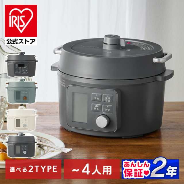 電気圧力鍋 3l 炊飯器 電気調理鍋 自動調理鍋 圧力鍋 自動 電気鍋 グリル鍋 保温 スロークッカー ほったらかし おしゃれ 北欧 電気圧力鍋