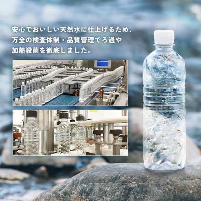 水 天然水 500ml 24本 富士山の天然水 500ml×24 水 500ml
