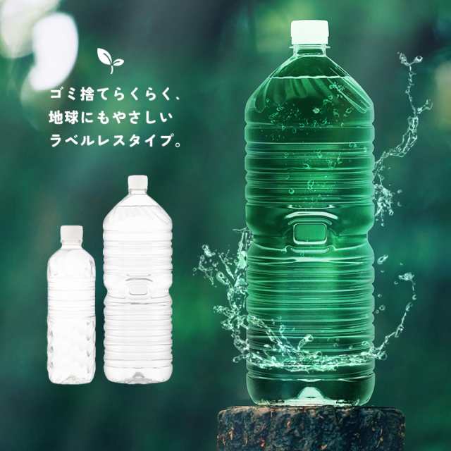 ラベルレスも選べる】水 2リットル 富士山の天然水 2L×6 ミネラル ...