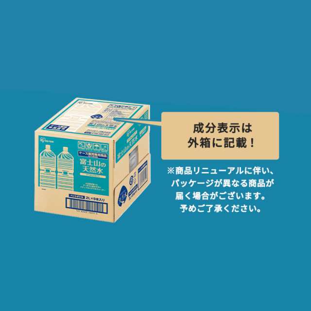 水 2リットル 富士山の天然水 2L×6 ミネラルウォーター 2リットル 2L 6本 備蓄水 防災 天然水 富士山 ミネラルウォーター 天然水  ケース｜au PAY マーケット