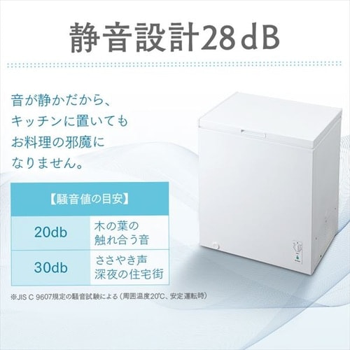 2020年製■アイリスオーヤマ 冷凍庫 142L 上開き式 ICSD-14A-W ICSD-14A-W 【アイリス】 上開き式冷凍庫 142L ホワイト 【業務