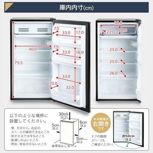 冷蔵庫 一人暮らし ひとり暮らし 93L 1ドア 右開き 新生活 アイリスオーヤマ 冷蔵 製氷 静音 省エネ 大容量 シンプル 冷凍 新品 本体  キ｜au PAY マーケット