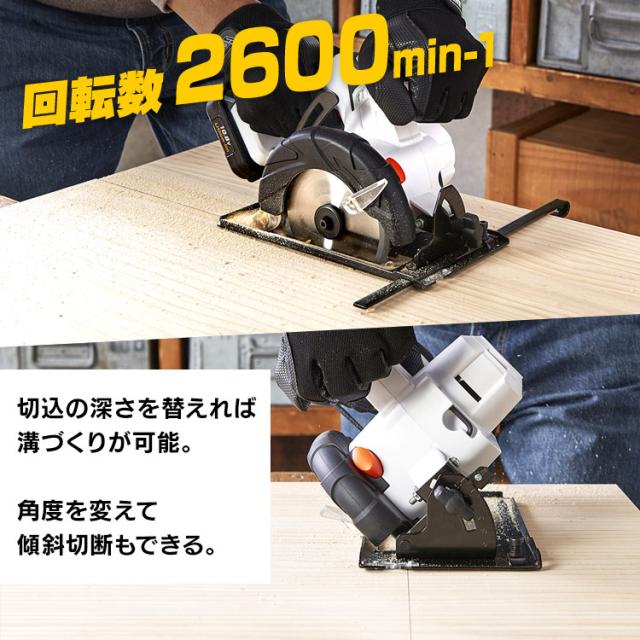 充電式丸のこ10.8Ｖ JSC125 ホワイト 充電式工具 充電式 工具 電動 電動工具 DIY 工作 diy 日曜大工 大工仕事 アイリスオーヤマ 送料無料 父の日 ギフト outlet