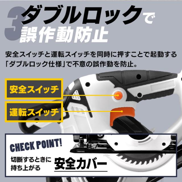 充電式丸のこ10.8Ｖ JSC125 ホワイト 充電式工具 充電式 工具 電動 電動工具 DIY 工作 diy 日曜大工 大工仕事 アイリスオーヤマ 送料無料 父の日 ギフト outlet