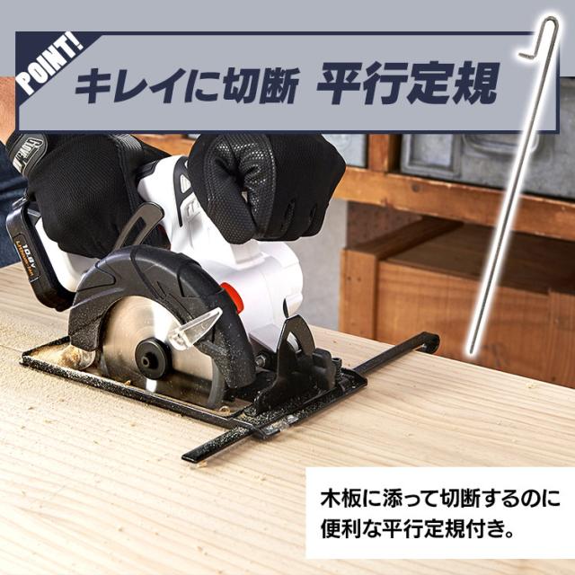 充電式丸のこ10.8Ｖ JSC125 ホワイト 充電式工具 充電式 工具 電動 電動工具 DIY 工作 diy 日曜大工 大工仕事 アイリスオーヤマ 送料無料 父の日 ギフト outlet