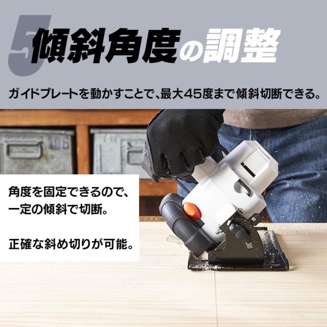 充電式丸のこ10.8Ｖ JSC125 ホワイト 充電式工具 充電式 工具 電動 電動工具 DIY 工作 diy 日曜大工 大工仕事 アイリスオーヤマ 送料無料 父の日 ギフト outlet