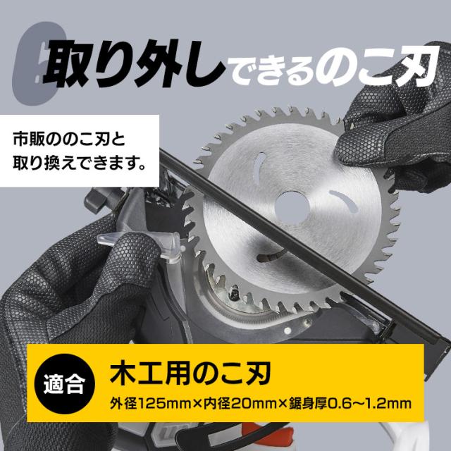 充電式丸のこ10.8Ｖ JSC125 ホワイト 充電式工具 充電式 工具 電動 電動工具 DIY 工作 diy 日曜大工 大工仕事 アイリスオーヤマ 送料無料 父の日 ギフト outlet
